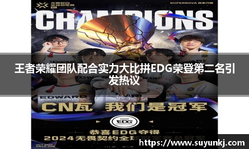星空电竞StarSky Sports
